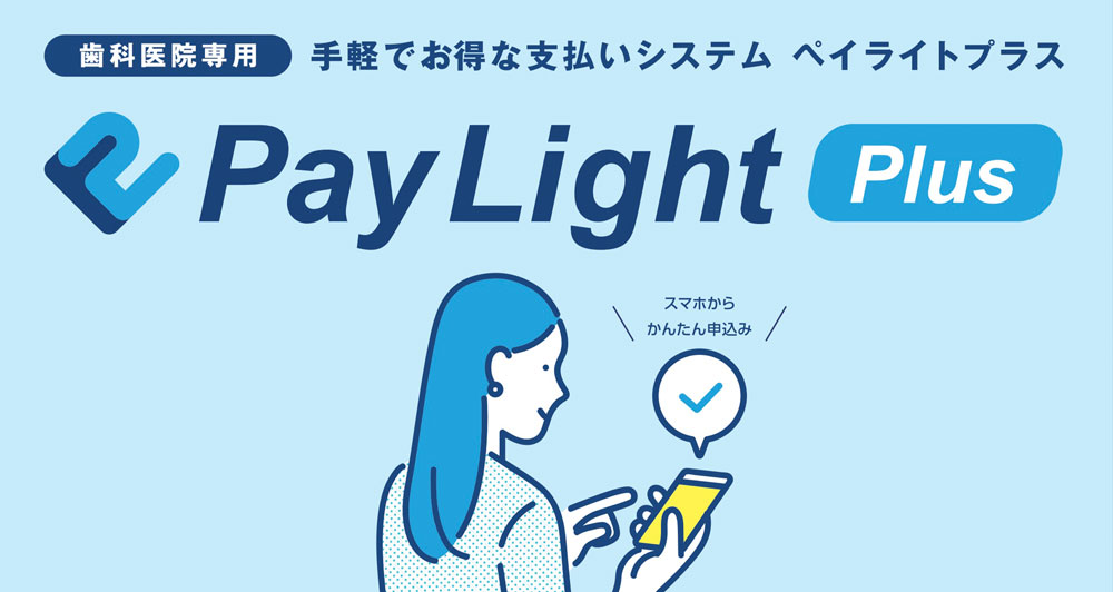 Pay Light